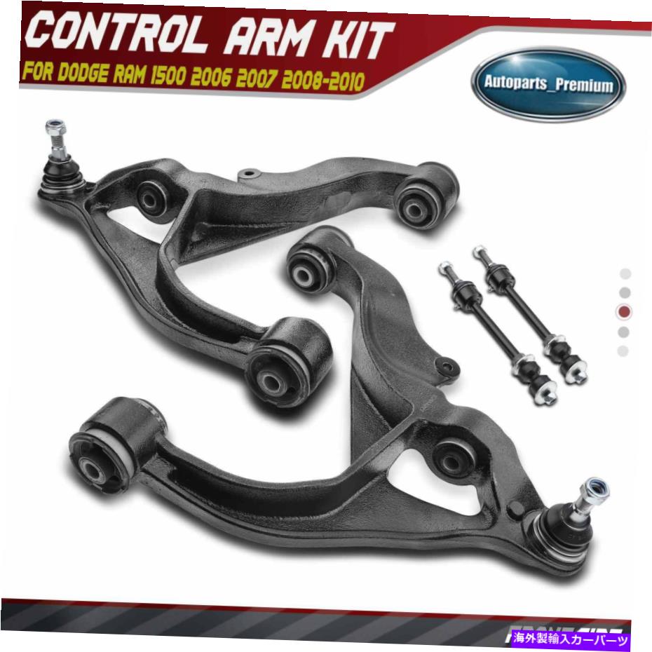 ボールジョイント 4xフロントコントロールアーム＆スウェイバーエンドリンクダッジラム1500 06-10ラム1500 11-18 4x Front Control Arm & Sway Bar End Link for Dodge Ram 1500 06-10 Ram 1500 11-18【並行輸入品】