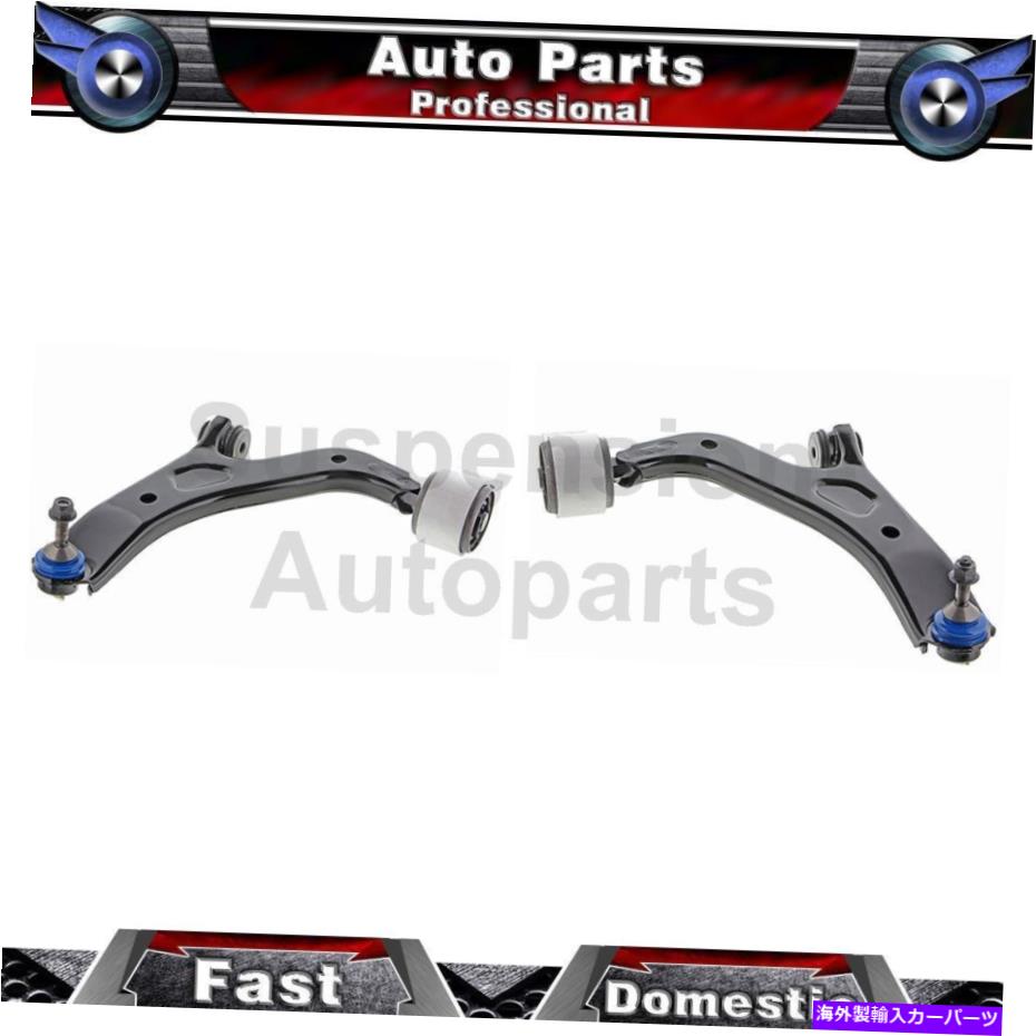 ボールジョイント 2009年のフォードトーラスペアフロントローワーコントロールアームメボテックコントロールアーム For 2009 Ford Taurus Pair Front Lower Control Arm Mevotech Control Arms【並行輸入品】