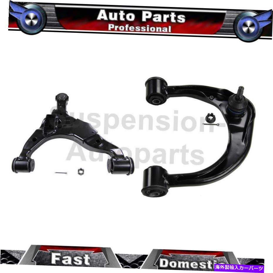 ボールジョイント トヨタタコマ2005-2015 2xムーグフロントアッパー、ボールジョイント付き下部コントロールアーム Fits Toyota Tacoma 2005-2015 2X MOOG Front Upper,Lower Control Arm w/ Ball Joint【並行輸入品】