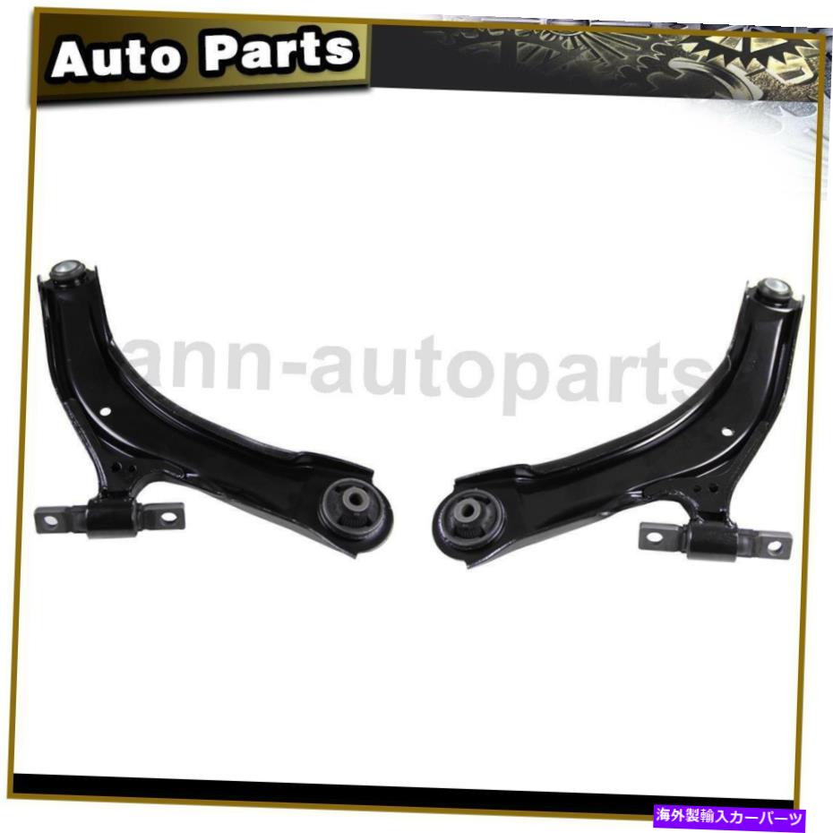 ボールジョイント 2008年から2013年の日産ローグのコントロールアーム＆ボールジョイントムーグフロントロウアー2PCS Control Arm & Ball Joint MOOG Front Lower 2PCS For 2008-2013 Nissan Rogue【並行輸入品】