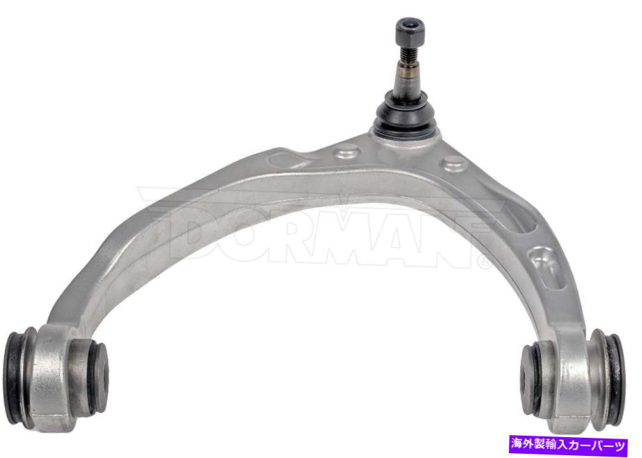ボールジョイント サスペンションコントロールアームおよびボールジョイントアセンブリフロント左上寮522-803 Suspension Control Arm and Ball Joint Assembly Front Left Upper Dorman 522-803【並行輸入品】