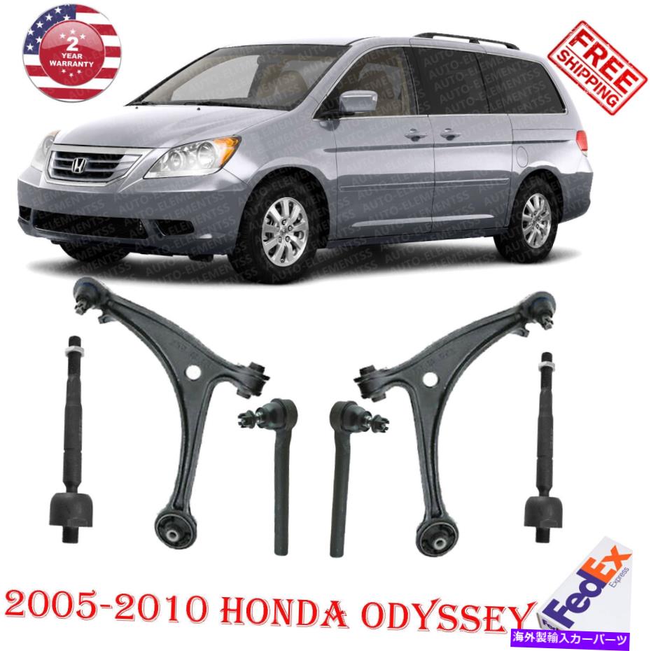 ボールジョイント フロントローワーコントロールアームキット +ボールジョイントインナータイロッド2005-10ホンダオデッセイ Front Lower Control Arm Kit + Ball Joint Inner Tie Rod For 2005-10 Honda Odyssey【並行輸入品】