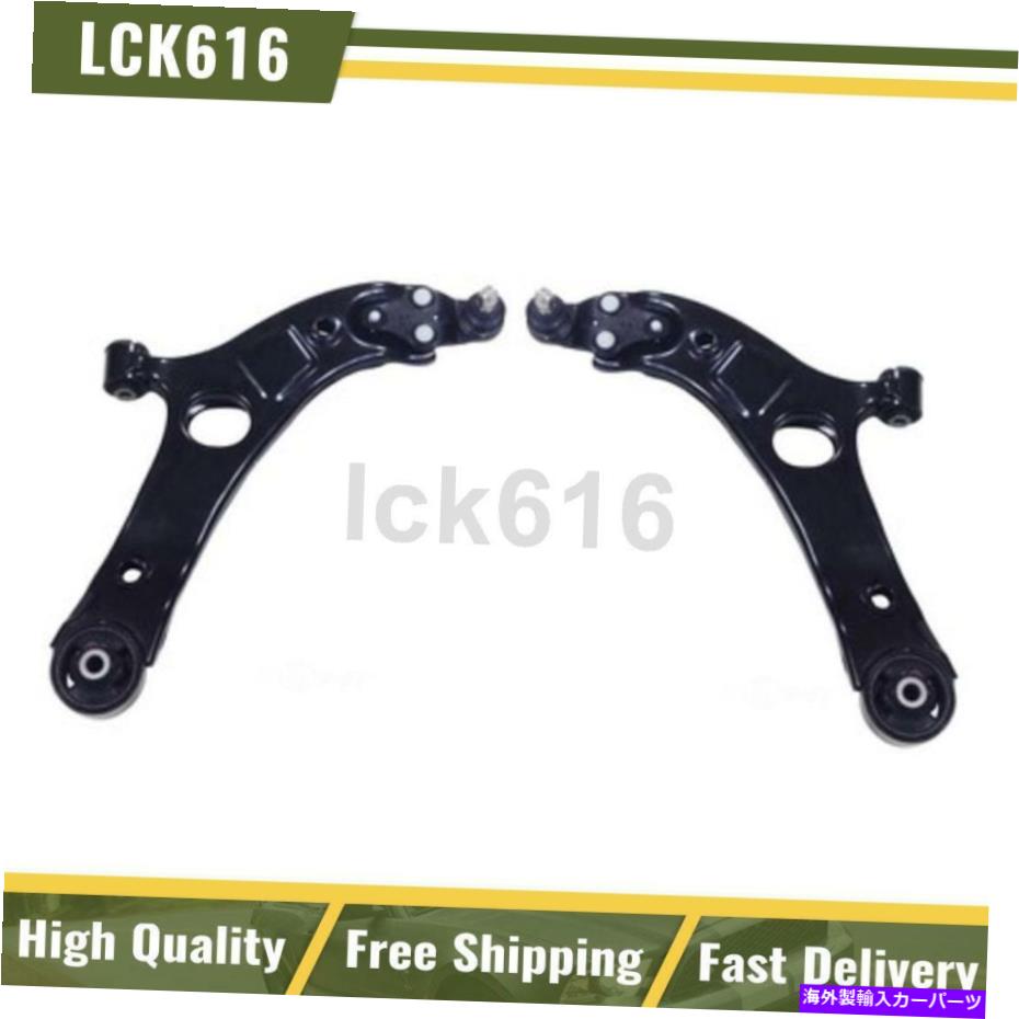 ボールジョイント 2012-2014 Hyundai Azeraのコントロールアームとボールジョイントアセンブリフロント2x Control Arm and Ball Joint Assembly Front Lower 2X For 2012-2014 Hyundai Azera【並行輸入品】