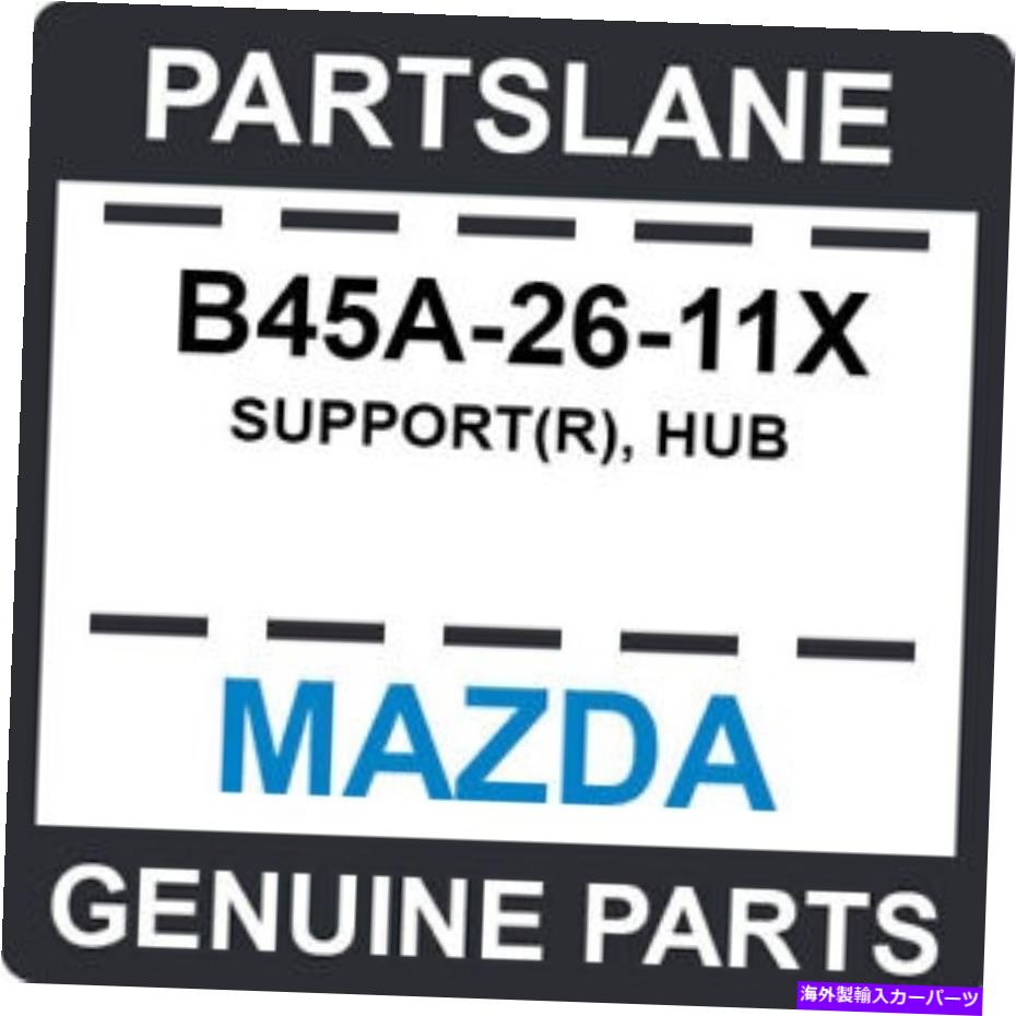 ボールジョイント B45A-26-11X MAZDA OEM本物のサポート（R）、ハブ B45A-26-11X Mazda OEM Genuine SUPPORT(R), HUB【並行輸入品】