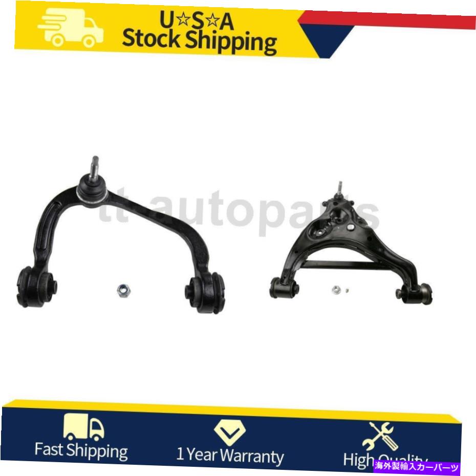 ボールジョイント 2014-2017 Ford Expedition MOOG2フロント右下部コントロールアーム For 2014-2017 Ford Expedition MOOG 2 Front Right Lower Upper Control Arm【並行輸入品】