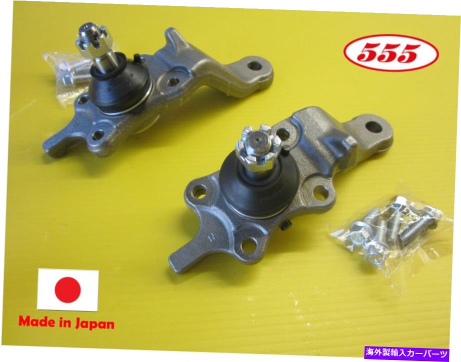 ボールジョイント トヨタ4runner下部ボールジョイントサンケイ555日本で作られた1996年から2002年の最高品質 Toyota 4Runner Lower Ball Joint Sankei 555 Made in Japan 1996-2002 BEST QUALITY【並行輸入品】 71,088円