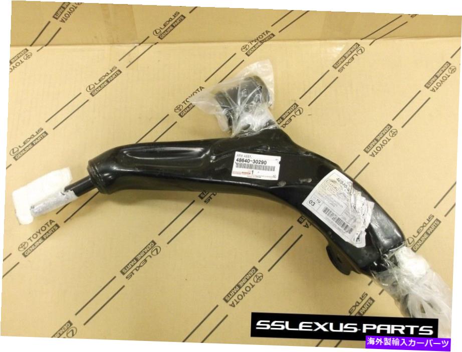 ボールジョイント Lexus IS250 IS350（2009-2013）（RWD）OEM本物のフロント左LH下コントロールアーム Lexus IS250 IS350 (2009-2013) (RWD) OEM Genuine FRONT LEFT LH LOWER CONTROL ARM【並行輸入品】｜Us Custom Parts Shop USDM