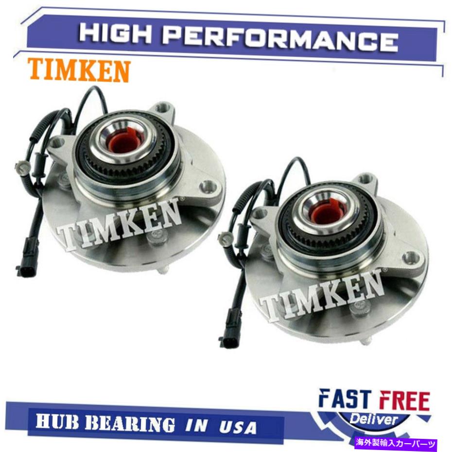 ボールジョイント 4WDティムケンフロントホイールベアリングハブセット11-14フォードF-150遠征ナビゲーター 4WD Timken Front Wheel Bearing Hub Set For 11-14 Ford F-150 Expedition Navigator【並行輸入品】｜Us Custom Parts Shop USDM