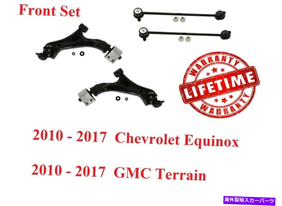 ボールジョイント 2 2010-2017シボレーequinoxに設定されたフロントローワーコントロールアームボールジョイントリンク 2 Front Lower Control Arms Ball Joint Links Set for 2010-2017 Chevrolet Equinox【並行輸入品】