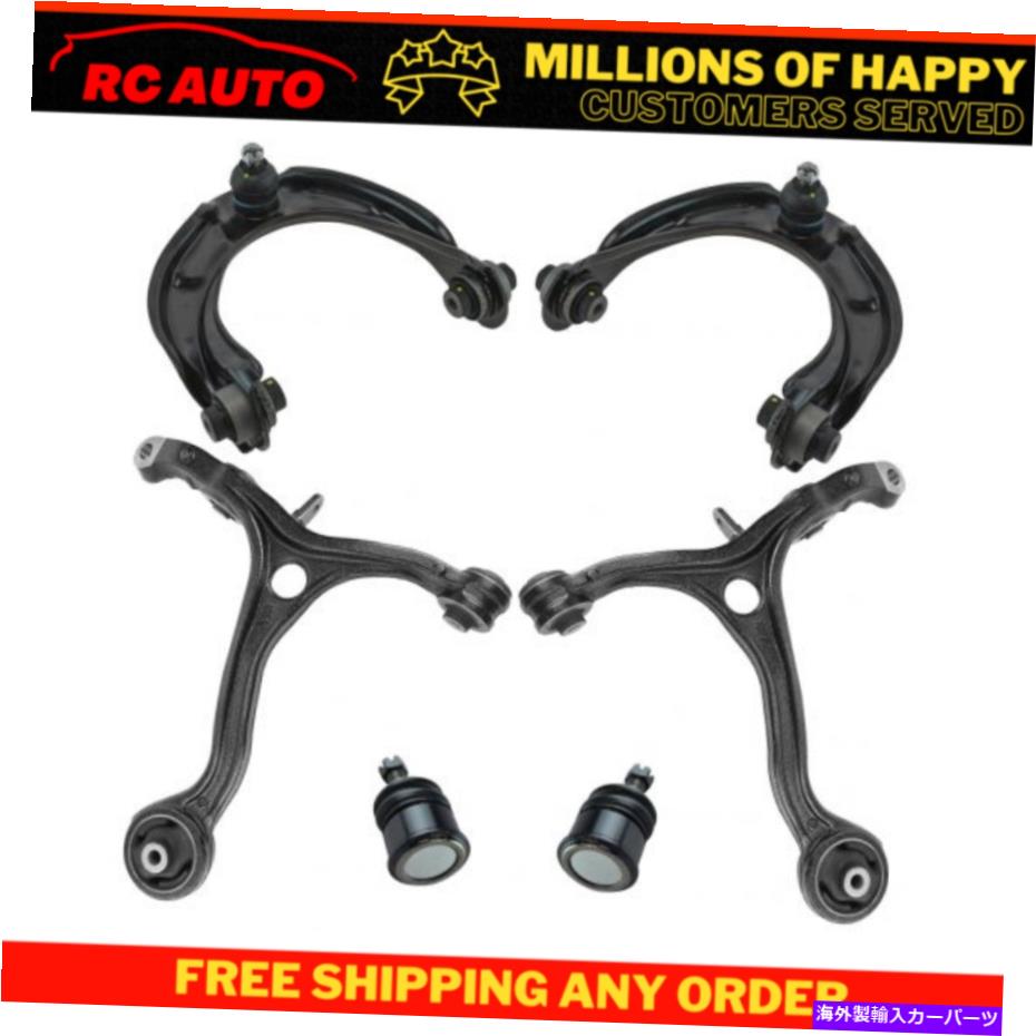ボールジョイント TRQ上部コントロールアームボールジョイントサスペンションキットセット6PC Accord TSX TRQ Upper Lower Control Arm Ball Joint Suspension Kit Set 6pc for Accord TSX【並行輸入品】｜Us Custom Parts Shop USDM