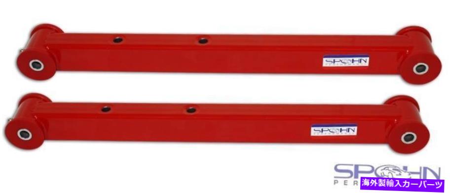 ボールジョイント ポリウレタンブッシングを備えた箱入りリアロウコントロールアーム| 1973-1977 GM A-Body Boxed Rear Lower Control Arms with Polyurethane Bushings | 1973-1977 GM A-Body【並行輸入品】