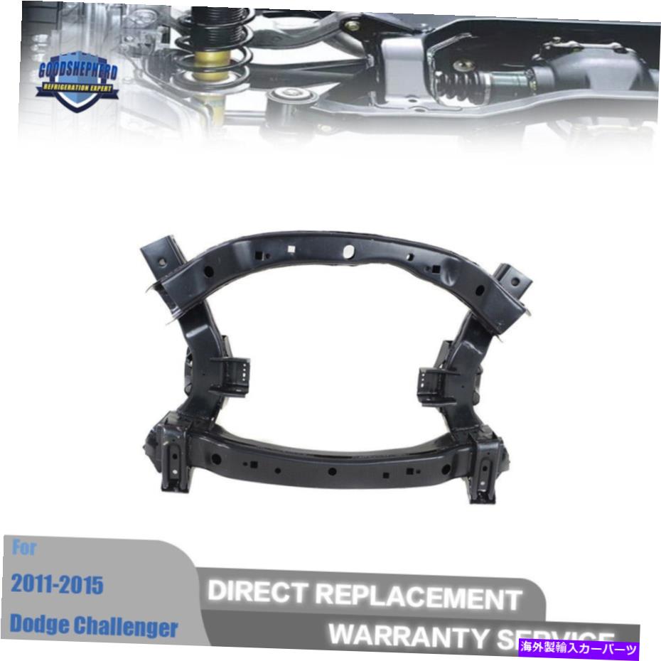ボールジョイント Dodge Chrysler 300 Charger Challenger 2011-2015のフロントサブフレームエンジンクレードル Front Subframe Engine Cradle For Dodge Chrysler 300 Charger Challenger 2011-2015【並行輸入品】 71,088円