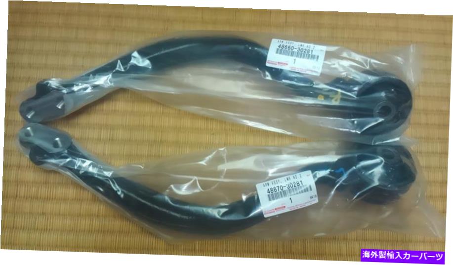 ボールジョイント トヨタレクサス本物の下部フロントサスペンションアームGS300 GS430 GS400左＆右セット TOYOTA LEXUS Genuine Lower Front Suspension Arm GS300 GS430 GS400 Left&Right Set【並行輸入品】｜Us Custom Parts Shop USDM