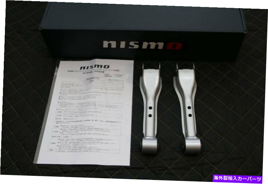ボールジョイント NISMOサスペンションリアアッパーリンクセット180SX S13 S14 S15 R32 R33 R34 55125-RS580 Nismo Suspension Rear Upper Link Set 180SX S13 S14 S15 R32 R33 R34 55125-RS580【並行輸入品】