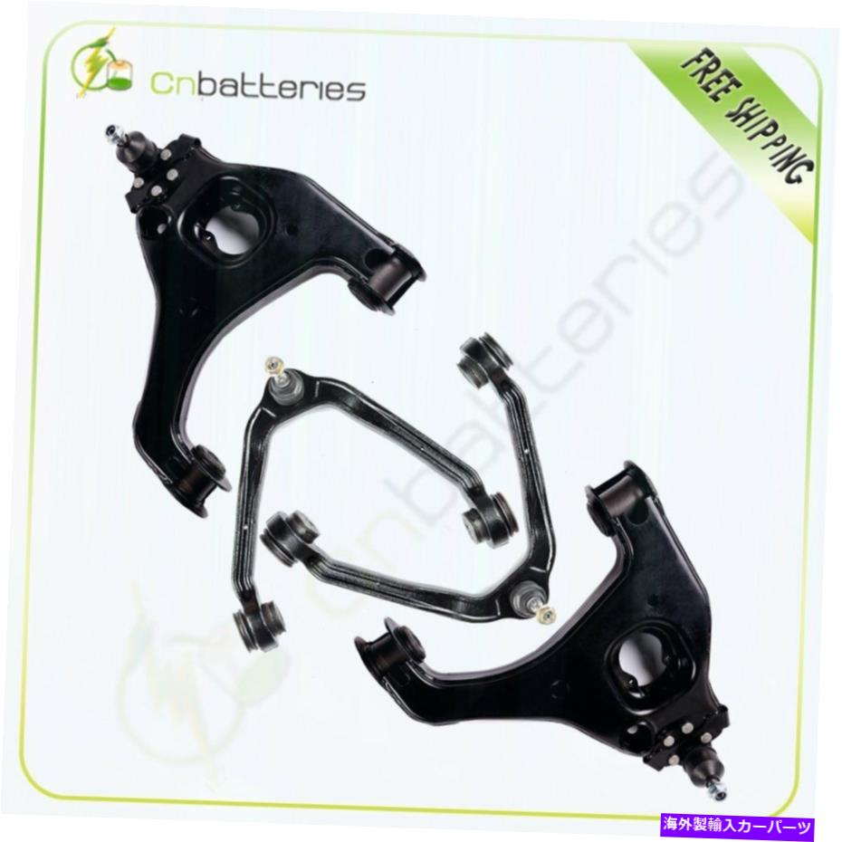 ボールジョイント 2007年のシボレーシルバラード1500の真新しい4x上部コントロールアームサスペンション Brand New 4x Upper Lower Control Arms Suspension For 2007 Chevy Silverado 1500【並行輸入品】