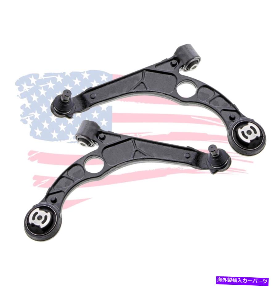 ボールジョイント 2pcフロントローワーコントロールアームw/ボールジョイントクライスラー200ダッジダーツ 2Pc Front Lower Control Arm w/ Ball Joints for Chrysler 200 Dodge Dart【並行輸入品】