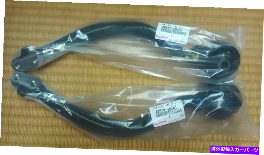 ボールジョイント 本物のトヨタ00-05レクサスGS300 GS430下部右右下のサスペンションアーム Genuine Toyota 00-05 Lexus GS300 GS430 Lower Front Right & Left Suspension Arm【並行輸入品】