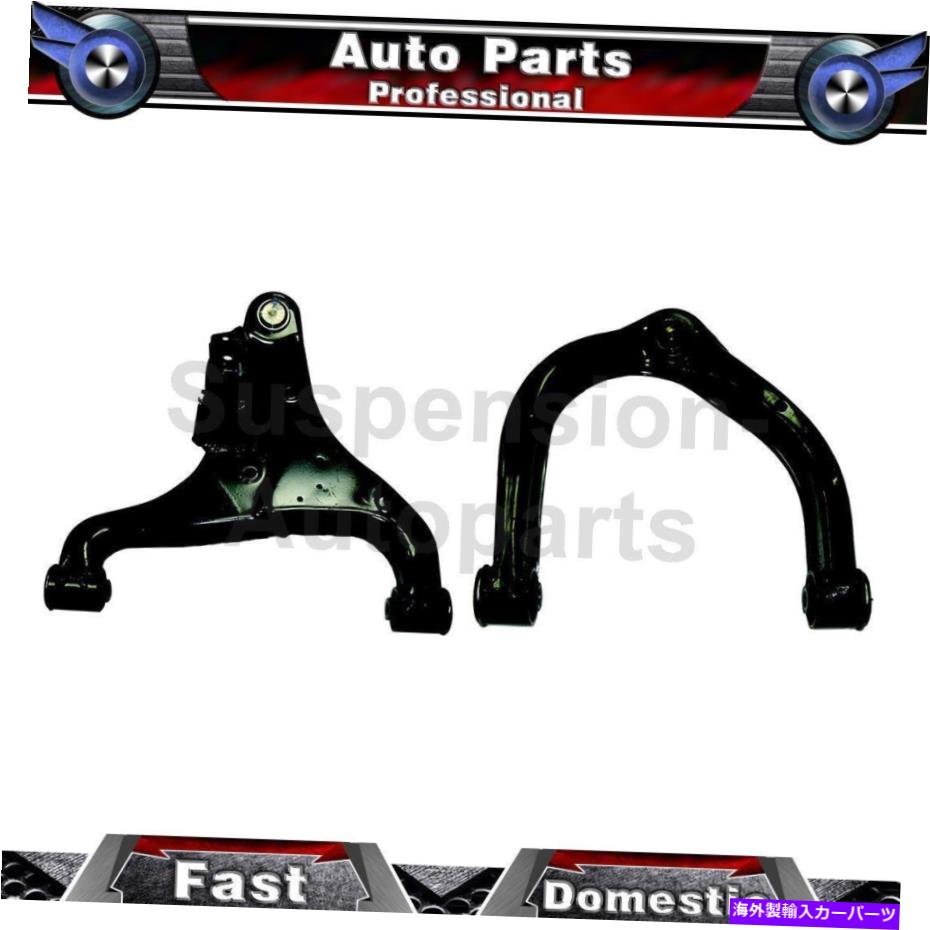 ボールジョイント Infiniti QX56 2004-2010 2x Moogフロントアッパー、ボールジョイント付き下部コントロールアーム Fits Infiniti QX56 2004-2010 2X MOOG Front Upper,Lower Control Arm w/ Ball Joint【並行輸入品】