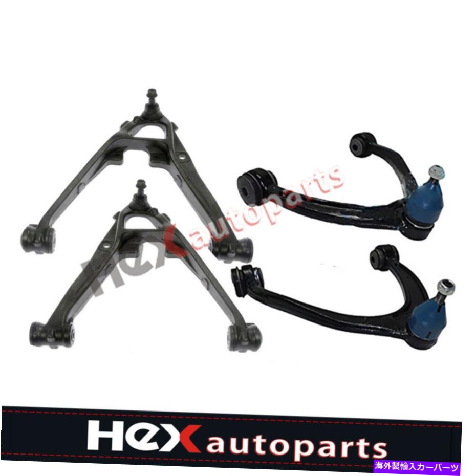 ボールジョイント シボレーシルバラードキャ??デラックエスカレードESV GMCシエラ1500ユーコンの4PCコントロールアーム 4pc Control Arm for Chevy Silverado Cadillac Escalade Esv GMC Sierra 1500 Yukon【並行輸入品】