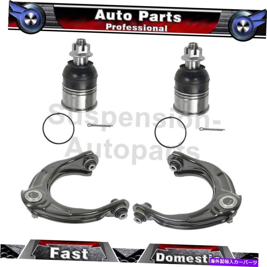 ボールジョイント Acura TL 2009-2014 4x Moog Front Upper Control Armとボールジョイントに適合する Fits Acura TL 2009-2014 4X MOOG Front Lower Upper Control Arm w/ Ball Joint【並行輸入品】