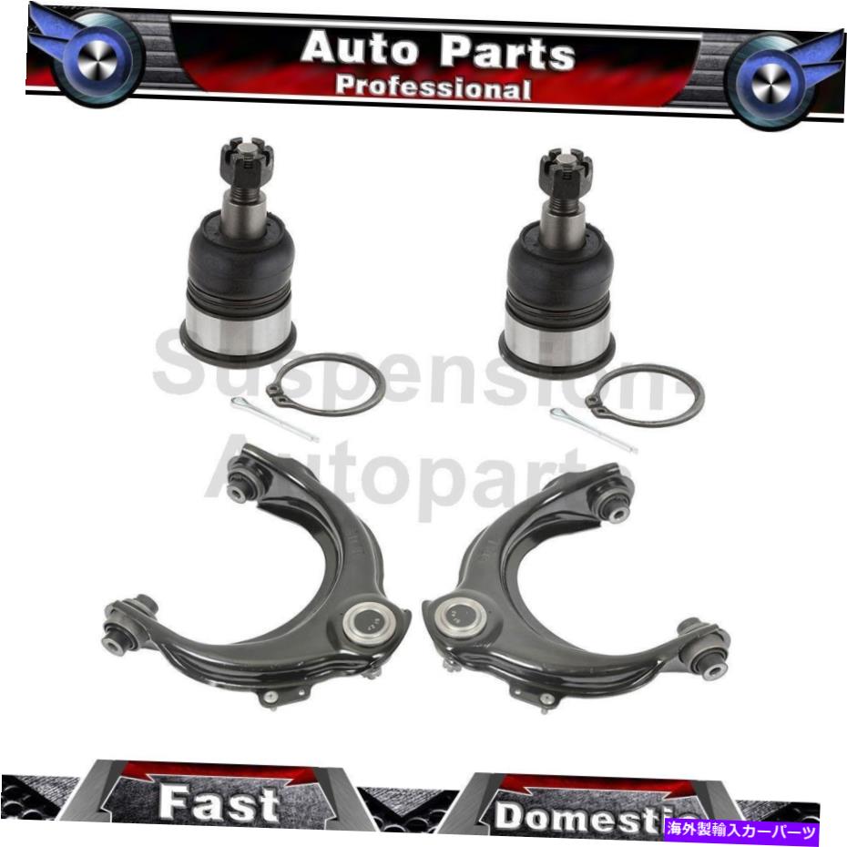 ボールジョイント Honda Accord 2003-2007 4x Moog Front Upper Control Arm w/ ball Joven Fits Honda Accord 2003-2007 4X MOOG Front Lower Upper Control Arm w/ Ball Joint【並行輸入品】 71,088円