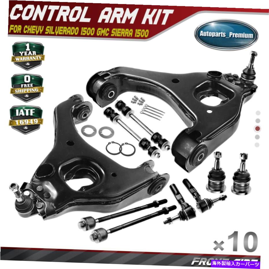 ボールジョイント シボレーシルバラード1500 GMCシエラ1500のボールジョイント付き10倍フロントコントロールアーム 10x Front Control Arm w/ Ball Joint for Chevrolet Silverado 1500 GMC Sierra 1500【並行輸入品】