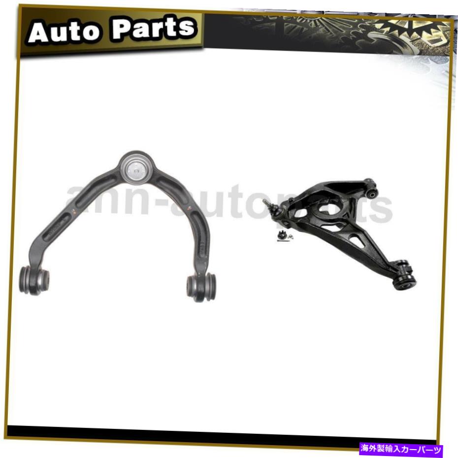 ボールジョイント 2xコントロールアーム＆ボールジョイントムーグフロント左下部2003-2019シボレー 2x Control Arm & Ball Joint MOOG Front Left Upper Lower For 2003-2019 Chevrolet【並行輸入品】
