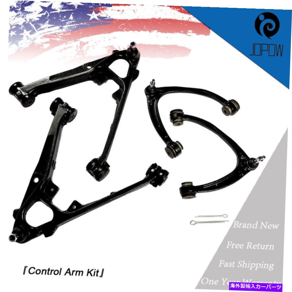 ボールジョイント シボレーシルバラードGMCシエラ1500 5.3L 6.0Lのフロントアッパーロウコントロールアームキット Front Upper Lower Control Arms Kit For Chevy Silverado GMC Sierra 1500 5.3L 6.0L【並行輸入品】
