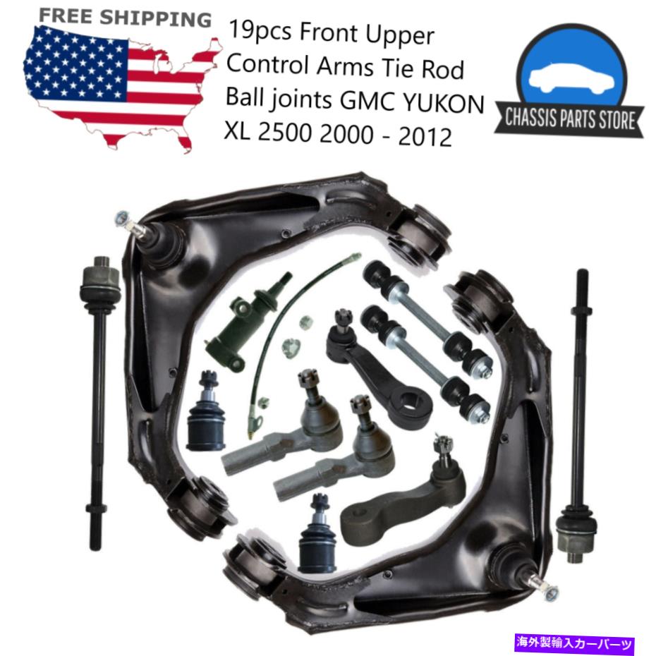 ボールジョイント 19PCSフロントコントロールアームタイロッドボールジョイントGMCユーコンXL 2500 2000-2012 19pcs Front Upper Control Arms Tie Rod Ball joints GMC YUKON XL 2500 2000 - 2012【並行輸入品】