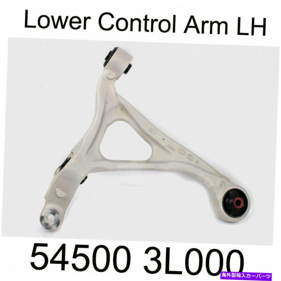 ボールジョイント Hyundai Azera 06-08用の新しいOEM下部コントロールアームフロント左54500 3L000 New OEM Lower Control Arm Front Left 54500 3L000 for Hyundai Azera 06-08【並行輸入品】｜Us Custom Parts Shop USDM