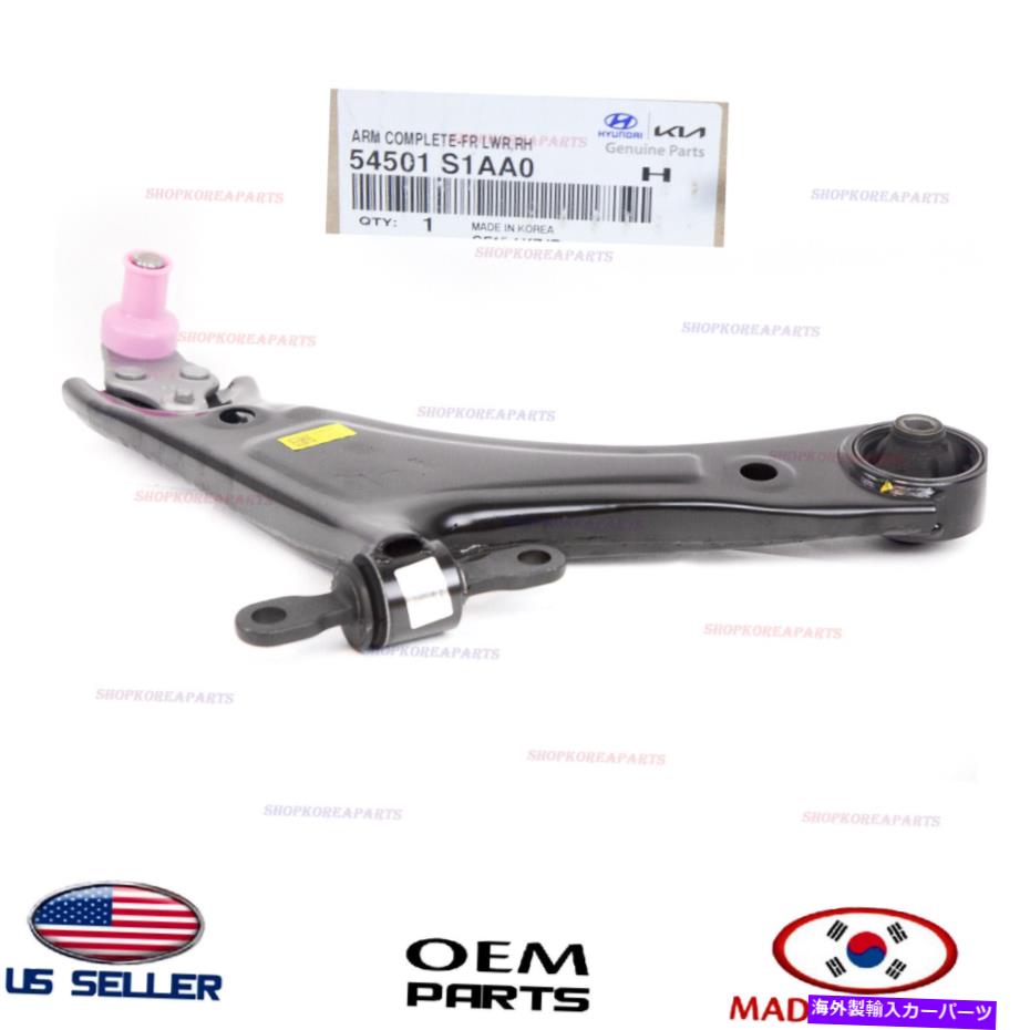ボールジョイント 本物のフロントコントロールアーム右旅客側OEMサンタフェ2021-2022 Genuine Front Lower Control Arm RIGHT Passenger Side OEM Santa Fe 2021-2022【並行輸入品】