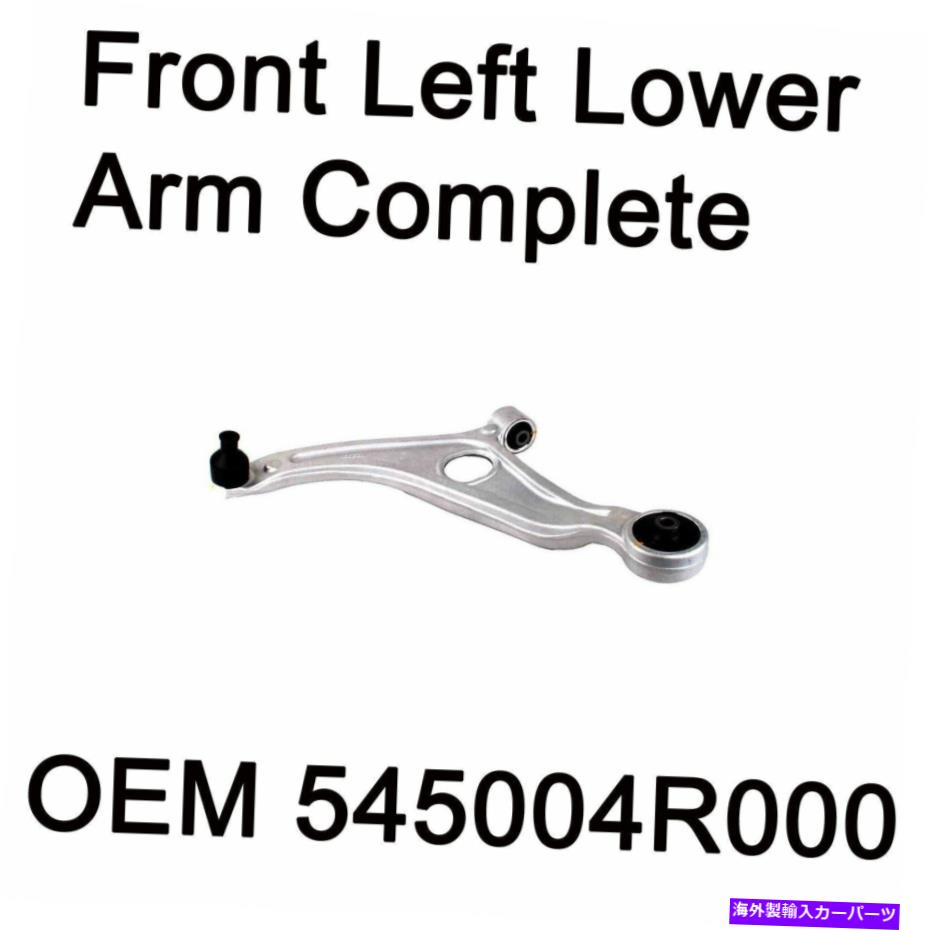 ボールジョイント OEM本物の545004R000下部コントロールアームフロントLHのヒュンダイKIAソナタオプティマ OEM Genuine 545004R000 Lower Control Arm Front LH for Hyundai Kia Sonata Optima【並行輸入品】