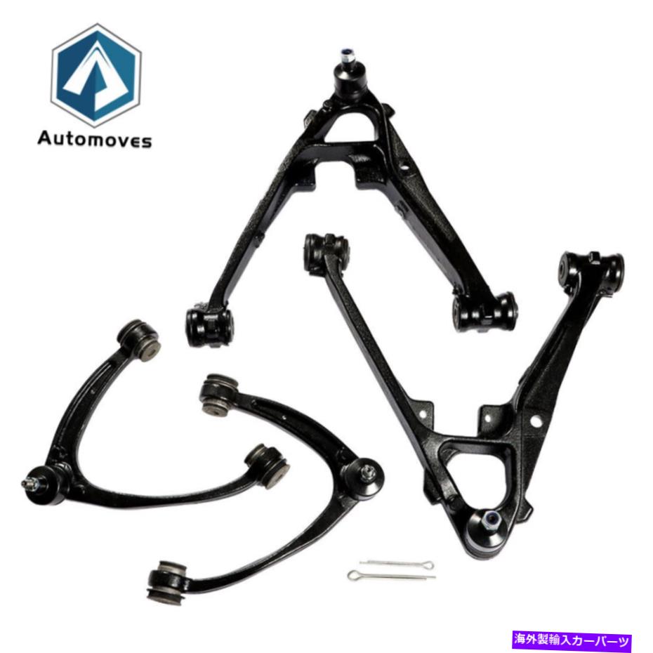 ボールジョイント 4PCSシボレーシルバードタホGMCシエラ1500ユーコン用のフロントコントロールアームキット 4Pcs Front Control Arms Kit For Chevy Silverado Tahoe GMC Sierra 1500 Yukon【並行輸入品】