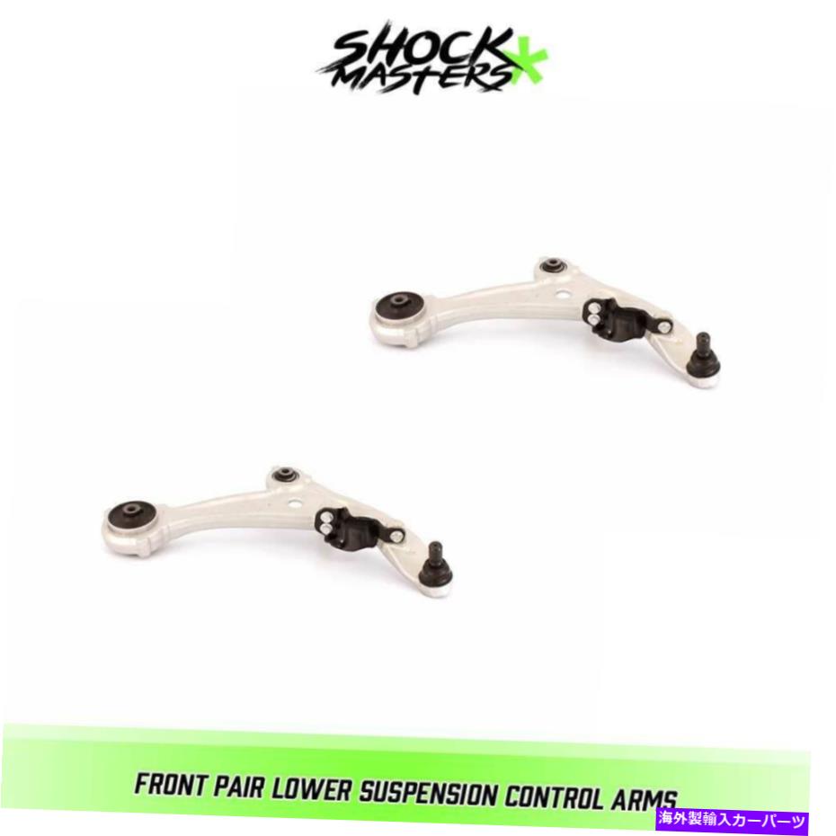 ボールジョイント 2007年から2013年の日産アルティマのフロントローワーサスペンションコントロールアームキット Front Lower Suspension Control Arm Kit for 2007-2013 Nissan Altima【並行輸入品】｜Us Custom Parts Shop USDM