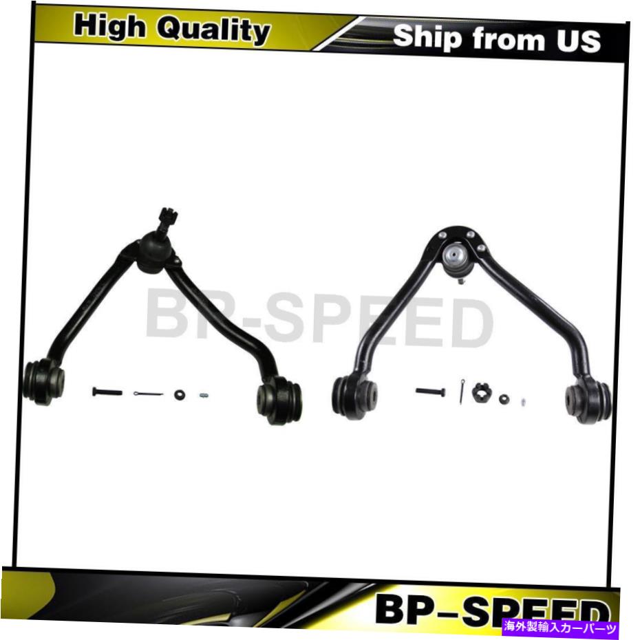 ボールジョイント シボレーC1500郊外1995-1999 2 xコントロールアームとボールジョイントアセンブリに適合する Fits Chevrolet C1500 Suburban 1995-1999 2 X Control Arm and Ball Joint Assembly【並行輸入品】