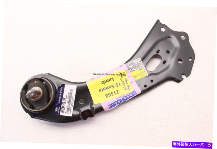 ボールジョイント ヒュンダイソナタ15 16 17リア右下部コントロールアームトレーリングアームOEM New HYUNDAI SONATA 15 16 17 REAR RIGHT LOWER CONTROL ARM TRAILING ARM OEM NEW【並行輸入品】