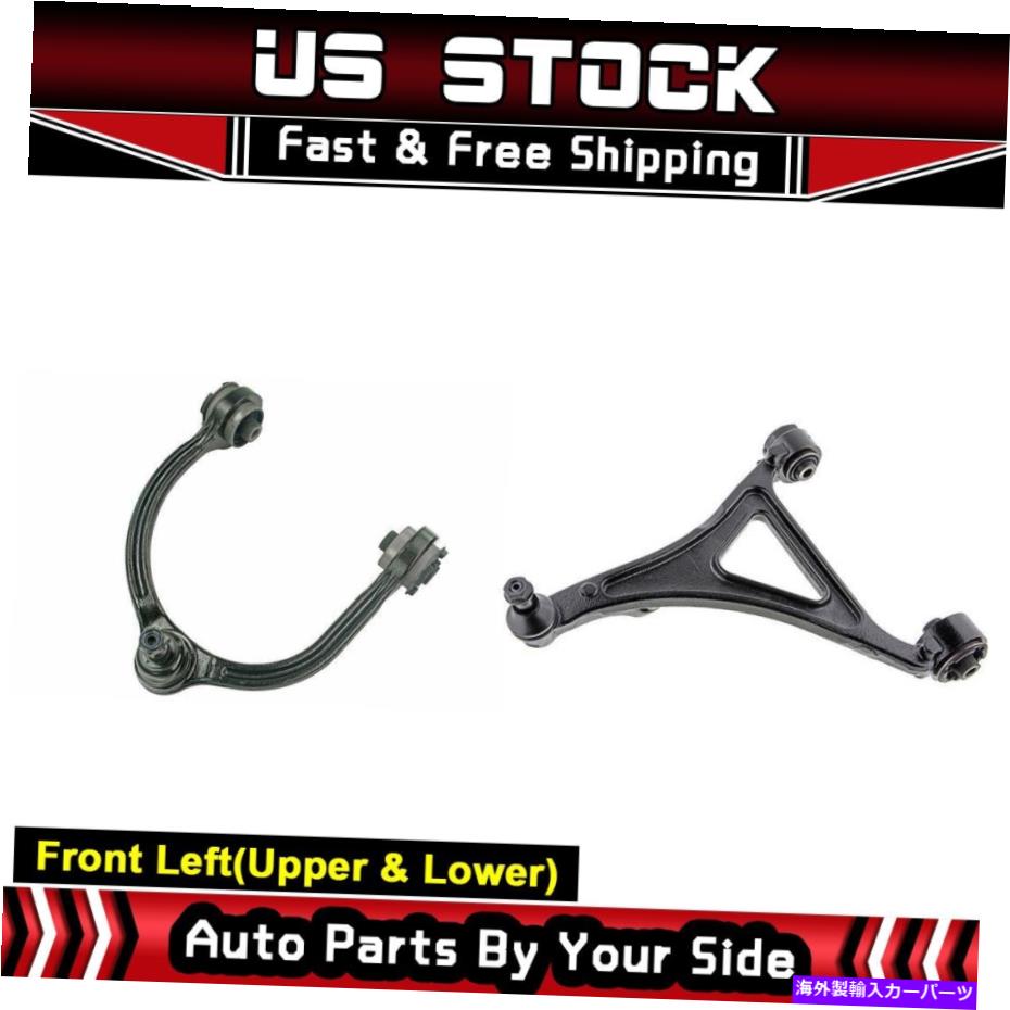 ボールジョイント コントロールアームボールジョイント2PCSフロント左（上部と下）に適合する05クライスラー300-MVO Control Arm Ball Joint 2pcs Front Left(Upper & Lower) fits 05 Chrysler 300-MVO【並行輸入品】