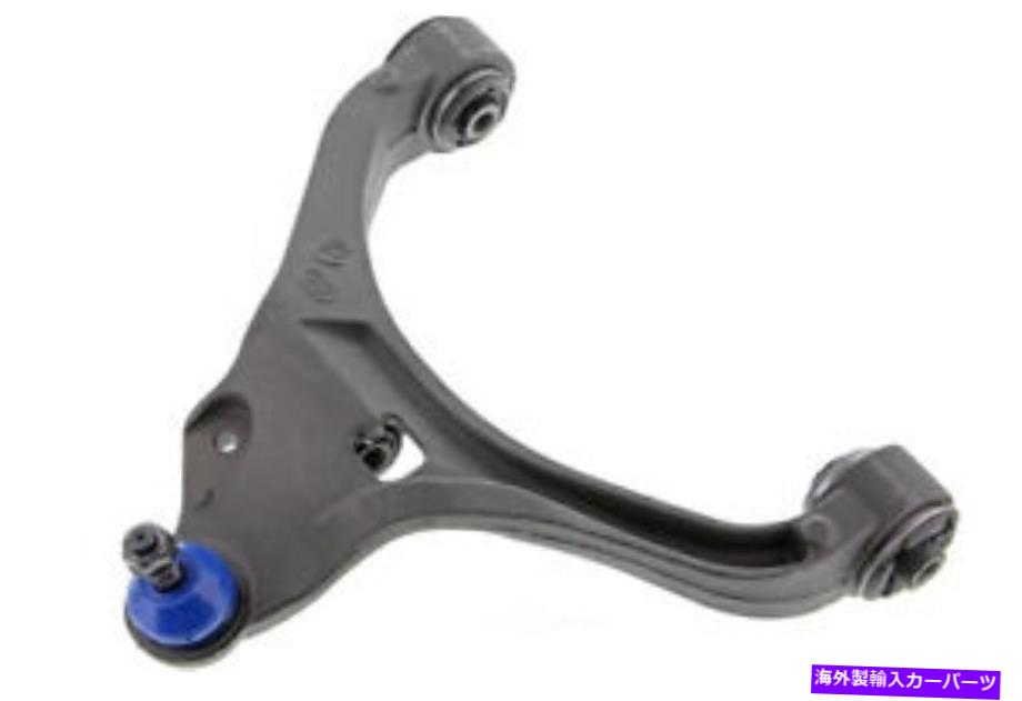 ボールジョイント ボールジョイントMevotech CMS25143を備えたコントロールアーム Control Arm With Ball Joint Mevotech CMS25143【並行輸入品】