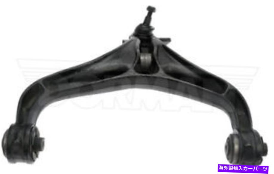 ボールジョイント 新しいフロントサスペンションコントロールアームとボールジョイント左下ドーマン522-465 New Front Suspension Control Arm and Ball Joint Lower Left Dorman 522-465【並行輸入品】｜Us Custom Parts Shop USDM
