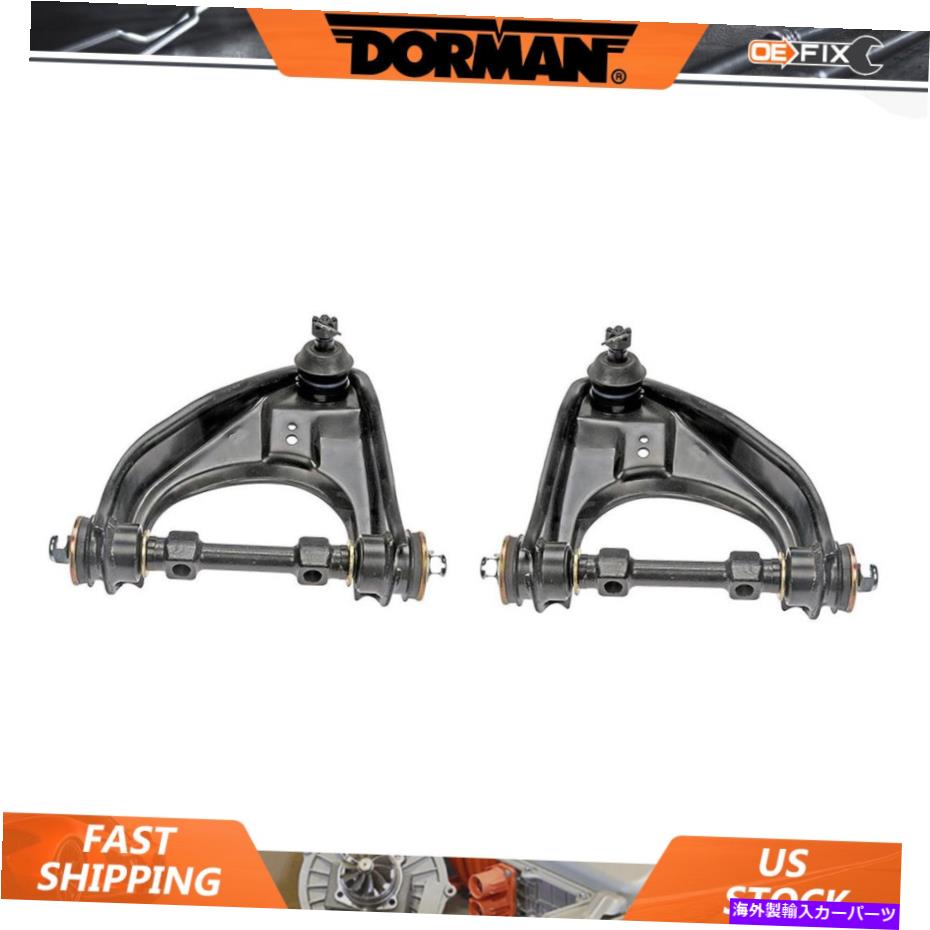 ボールジョイント Dodge Ram 50 1992-1993フロントコントロールアームとボールジョイント - ドーマン Fits Dodge Ram 50 1992-1993 Front Upper Control Arms & Ball Joints - Dorman【並行輸入品】