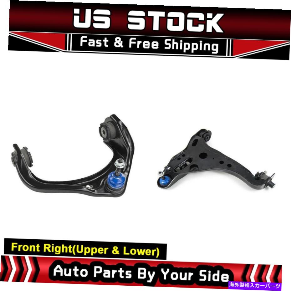 ボールジョイント コントロールアームボールジョイント2PCSフロント右（上部と下） Control Arm Ball Joint 2pcs Front Right(Upper & Lower) fits 05-2010 Mountaineer【並行輸入品】