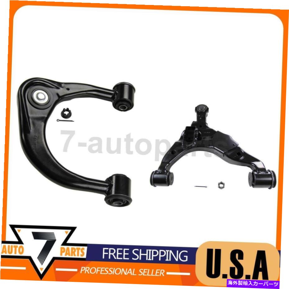 ボールジョイント コントロールアームフロントライトアッパーアンドローワームーグフィットトヨタタコマ2005-2015 Control Arm Front Right Upper & Lower MOOG Fits Toyota Tacoma 2005-2015【並行輸入品】