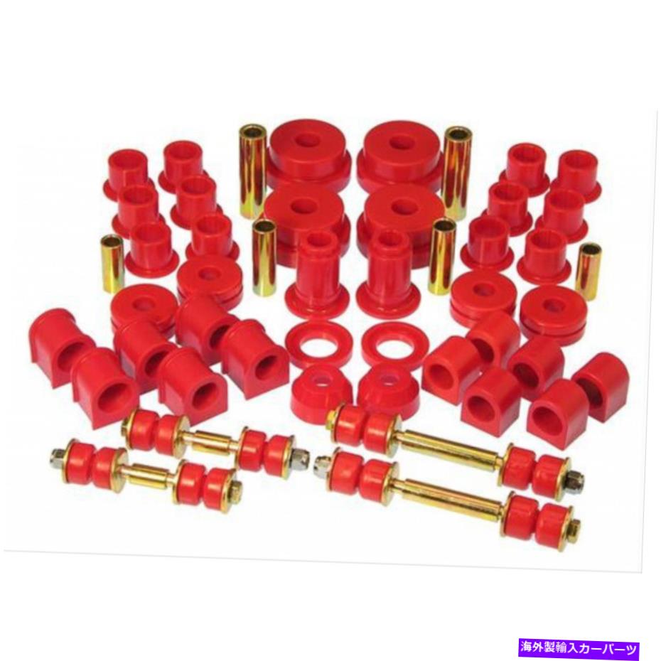 ボールジョイント 日産300ZX 1984-1989用のProthane Totalブッシングキット-Red Prothane Total Bushing Kit For Nissan 300ZX 1984-1989 - Red【並行輸入品】