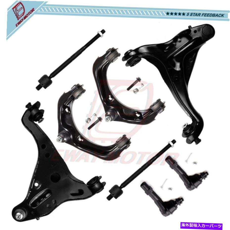ボールジョイント 8PCSフロント上部コントロールアーム2006-2009のタイロッドリンク10フォードエクスプローラー 8pcs Front Upper Lower Control Arms Tie Rod Links For 2006-2009 10 Ford Explorer【並行輸入品】|Us Custom Parts Shop USDM