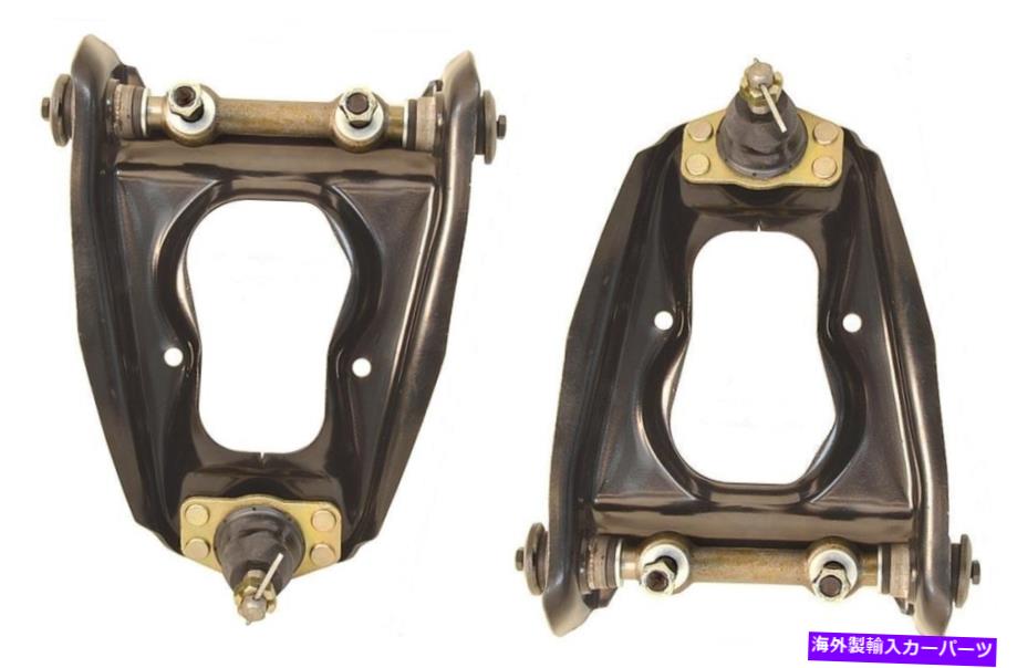 ボールジョイント 1963-65 Ford/Mercury Falcon/Ranchero/Comet 64-66 Mustang HD上部コントロールアーム 1963-65 Ford/Mercury Falcon/Ranchero/Comet 64-66 Mustang HD Upper Control Arms【並行輸入品】｜Us Custom Parts Shop USDM