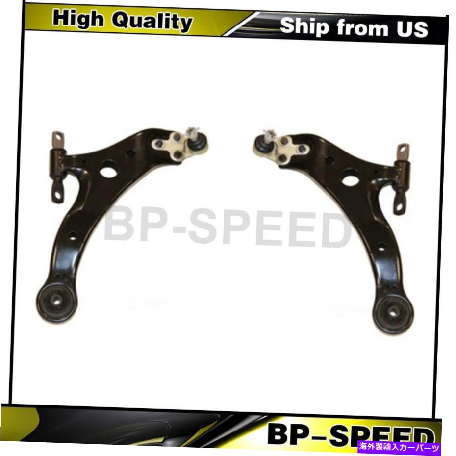 ボールジョイント トヨタアバロン2005-2012 2 xフロントローワーコントロールアームとボールジョイントに適合する Fits Toyota Avalon 2005-2012 2 X Front Lower Control Arm and Ball Joint【並行輸入品】