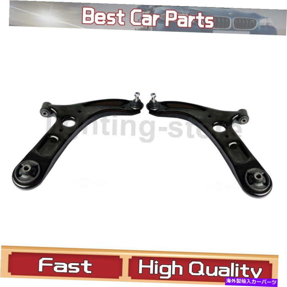 ボールジョイント サスペンションコントロールアームとボールジョイントアセンブリはKIA 2014-2018 2 PCに適合します Suspension Control Arm and Ball Joint Assembly Fits Kia 2014-2018 2 pcs【並行輸入品】