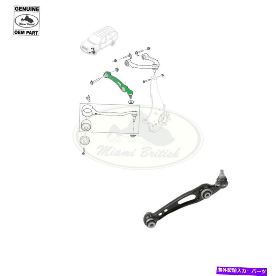 ボールジョイント ランドローバーリアサスペンションコントロールアームRH右レンジスポーツレンジLR148056 OEM LAND ROVER REAR SUSPENSION CONTROL ARM RH RIGHT RANGE SPORT RANGE LR148056 OEM【並行輸入品】