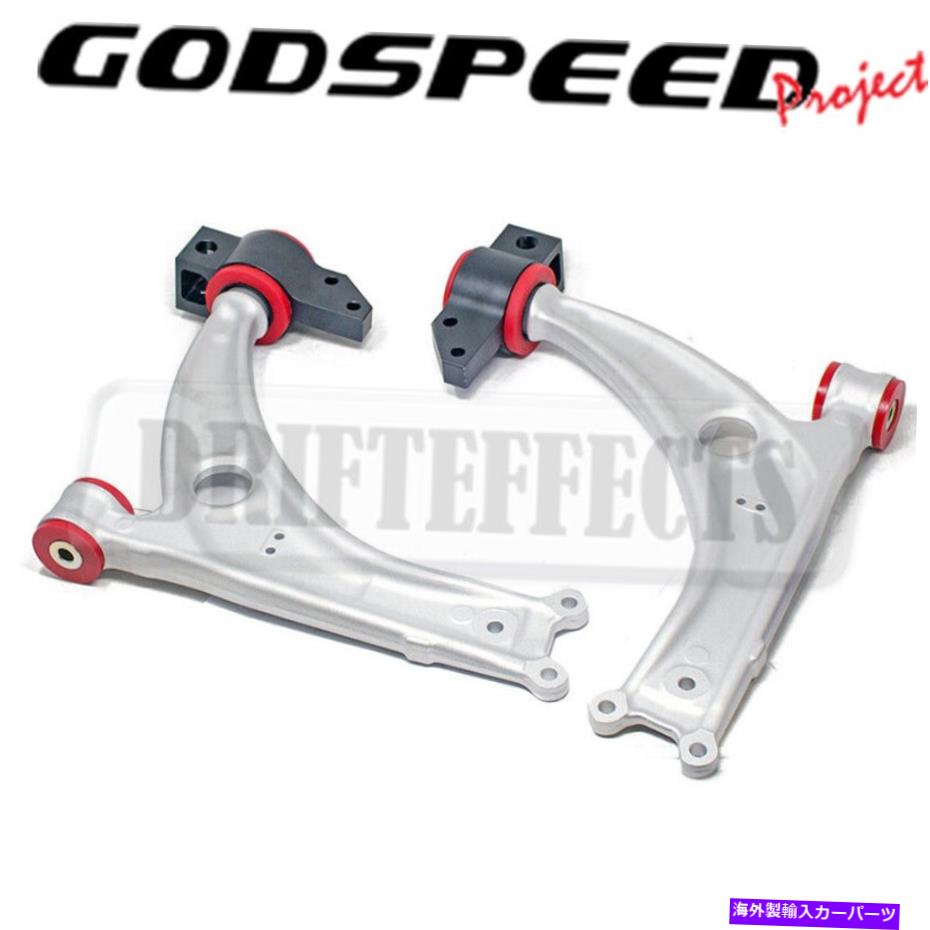 ボールジョイント アウディA3 / A3 Quattro 2006-13 Godspeed Cast Aluminum Front Lower Control Arm FOR AUDI A3 / A3 QUATTRO 2006-13 GODSPEED CAST ALUMINUM FRONT LOWER CONTROL ARMS【並行輸入品】