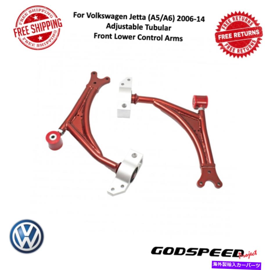 ボールジョイント 06-14フォルクスワーゲンジェッタA5 / A6のGodspeed Adj Tubular Front Nower Control Arm Godspeed Adj Tubular Front Lower Control Arms For 06-14 Volkswagen Jetta A5 / A6【並行輸入品】